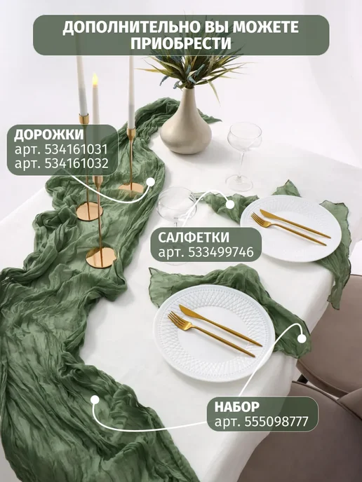 Этель Скатерть дорожка на стол тканевая 90*300 декор, вариант, фото 3