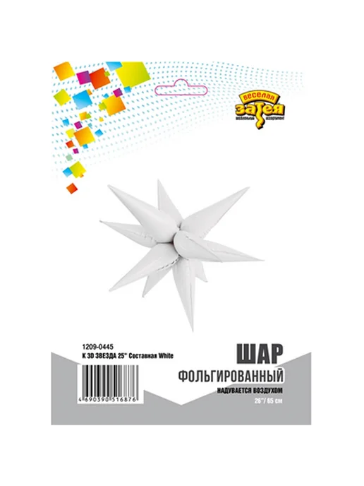 Веселая Затея 3D Звезда 25" Составная White, белый, фото 3