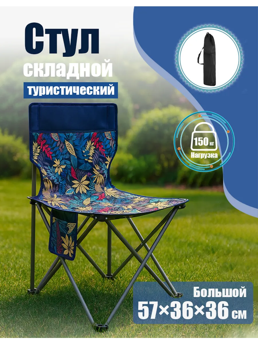 Складной стул для отдыха для дома и семьи