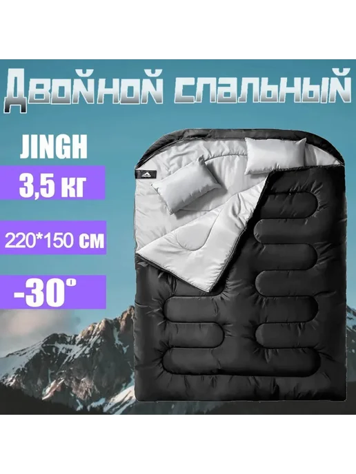 Спальный мешок, 220 см, вариант