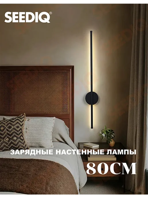 светильники настенный беспроводной перезаряжаемый 80 см, черный, фото 2