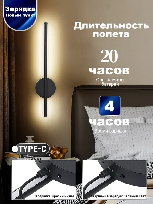 светильники настенный беспроводной перезаряжаемый 80 см, черный, фото 3