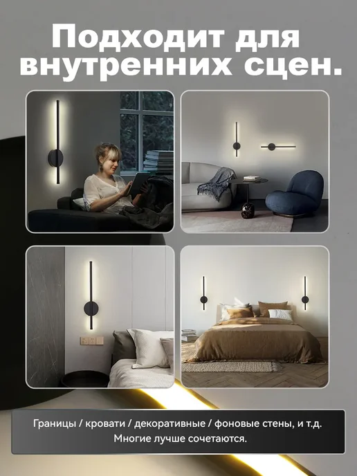 светильники настенный беспроводной перезаряжаемый 80 см, черный, фото 6