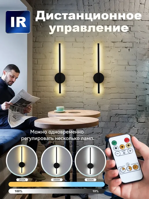 светильники настенный беспроводной перезаряжаемый 80 см, черный, фото 7