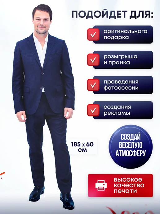 Дорогая, купи! Ростовая фигура Данила Козловский, синий, фото 2
