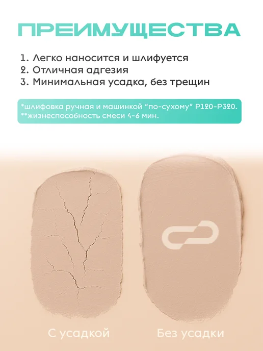 SMOOLAD Автошпатлевка автомобильная универсальная 0,5 кг бежевая, 0,5 кг, фото 2