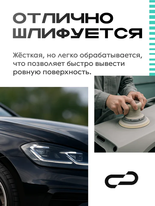 SMOOLAD Автошпатлевка автомобильная универсальная 0,5 кг бежевая, 0,5 кг, фото 7
