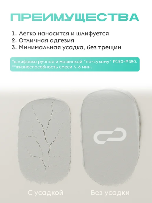 SMOOLAD Автошпатлевка автомобильная универсальная 0,5 кг бежевая, 1,8 кг, фото 2