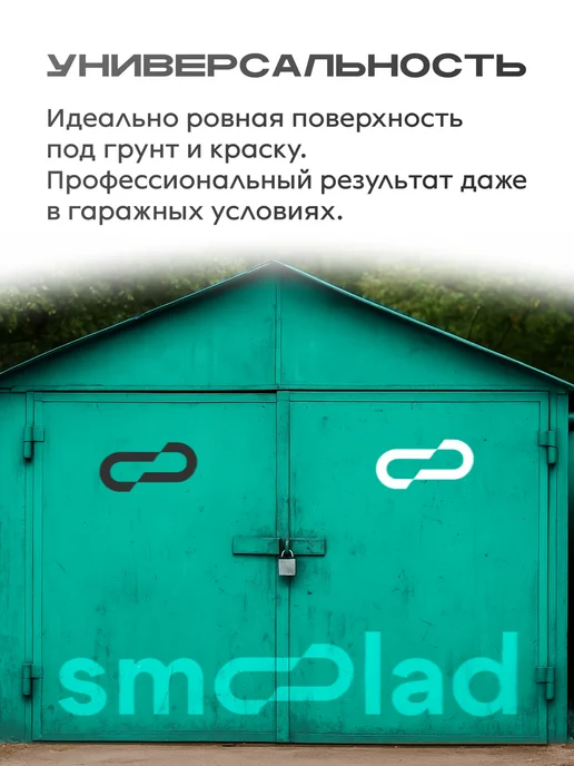 SMOOLAD Автошпатлевка автомобильная универсальная 0,5 кг бежевая, 1,8 кг, фото 5