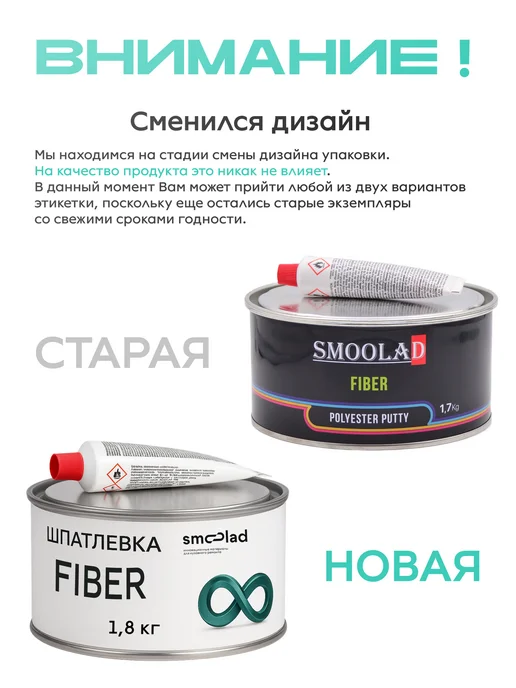 SMOOLAD Автошпатлевка автомобильная универсальная 0,5 кг бежевая, 1,7 кг, фото 8