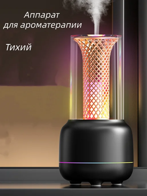 mlfish Аромадиффузор увлажнитель воздуха, вулкан, черный