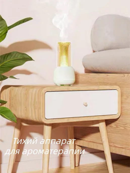 mlfish Аромадиффузор увлажнитель воздуха для дома, белый, фото 5