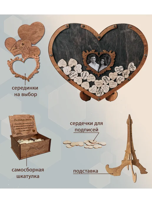 Custom Wood Gift Свадебная рамка для пожеланий, Гостевая книга на 50 сердечек, коричневый, фото 2