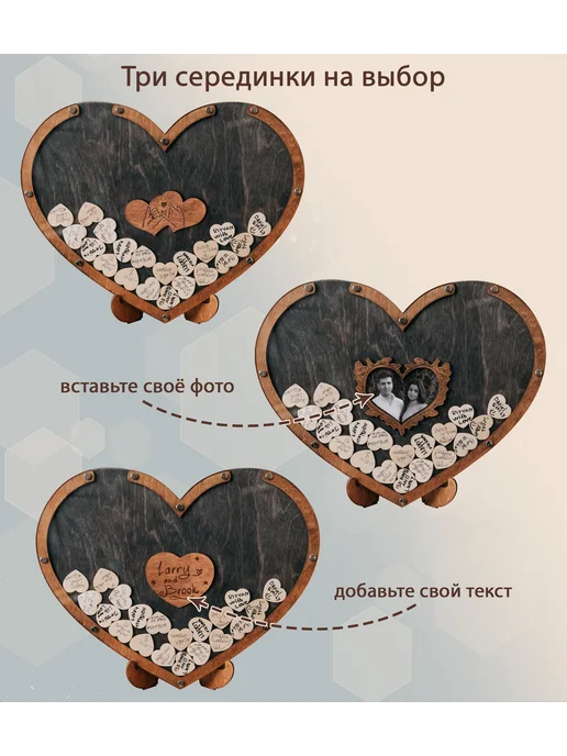 Custom Wood Gift Свадебная рамка для пожеланий, Гостевая книга на 50 сердечек, коричневый, фото 3