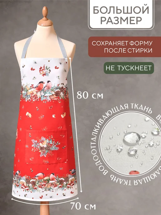 Lefard Фартук новогодний кухонный хлопковый 60×70 Морозко Снегири, 80x70, фото 2