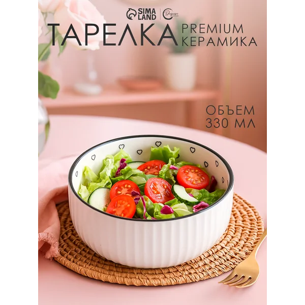 Тарелка суповая глубокая для сервировки и подачи 330 мл