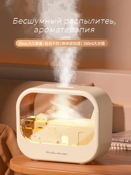 mlfish Аромадиффузор увлажнитель воздуха, белый