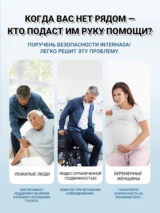 interhasa! Подлокотник на присоске для ванной комнаты, вариант, фото 2