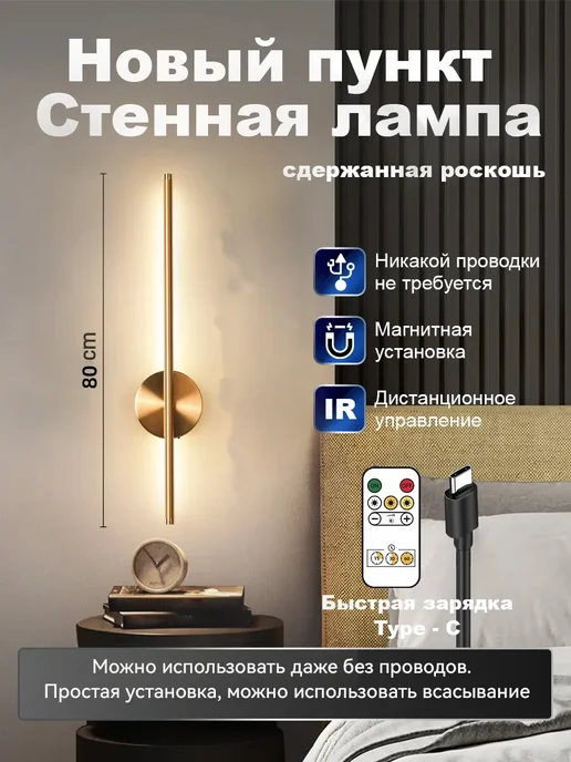 светильники настенный беспроводной перезаряжаемый 80 см, желтый, фото 3