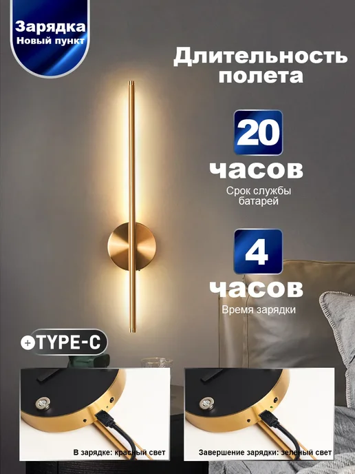 светильники настенный беспроводной перезаряжаемый 80 см, желтый, фото 4