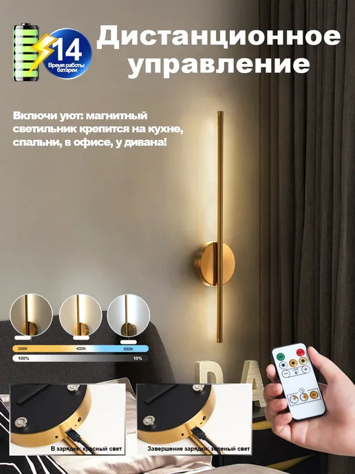 светильники настенный беспроводной перезаряжаемый 80 см, желтый, фото 7