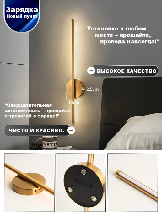 светильники настенный беспроводной перезаряжаемый 80 см, желтый, фото 8