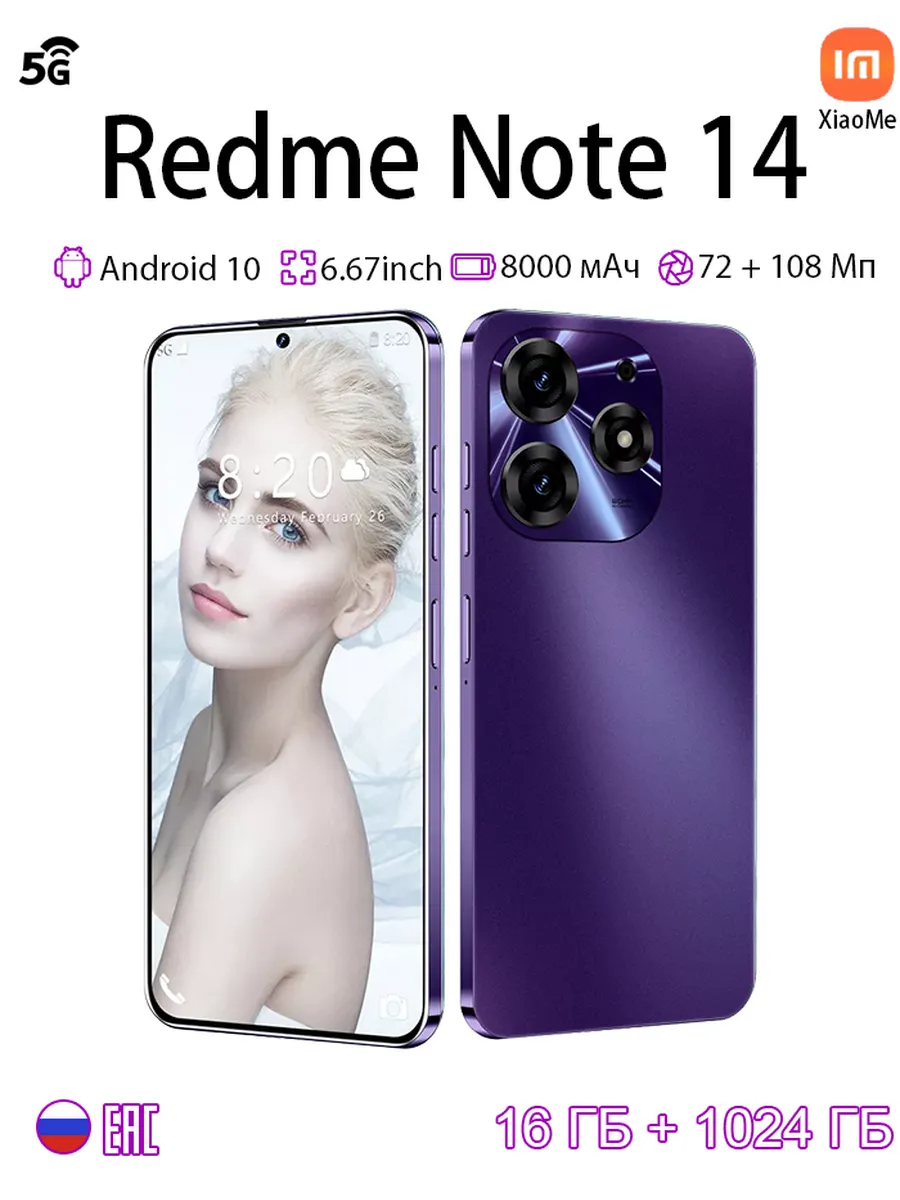 Смартфон Note 14 16+1024 ГБ 8000 мАч