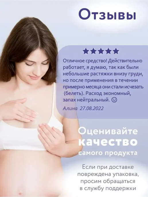 Mama Com.fort Гель по уходу за кожей груди 100мл, 100 мл, фото 3
