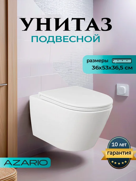 Azario Унитаз подвесной торнадо безободковый Nove AZ-9312T, белый