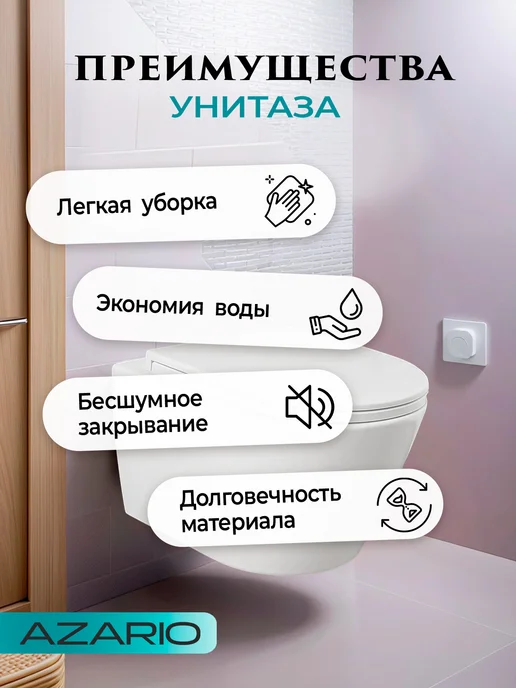 Azario Унитаз подвесной торнадо безободковый Nove AZ-9312T, белый, фото 4