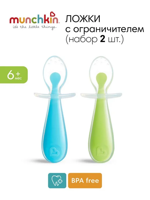 2pc Munchkin силиконовые ложки для кормления, вариант