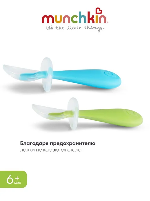 2pc Munchkin силиконовые ложки для кормления, вариант, фото 3