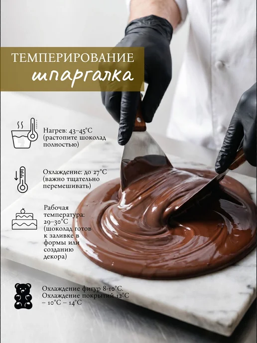 Томер Expert Шоколад молочный кондитерский 5 кг без сахара, 5 кг, фото 3