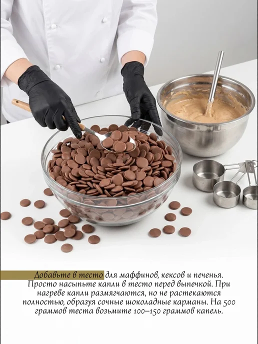 Томер Expert Шоколад молочный кондитерский 5 кг без сахара, 5 кг, фото 7