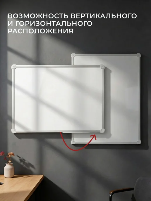 ARTABOSKO Доска магнитно-маркерная на стену 70х100 см, вариант, фото 5