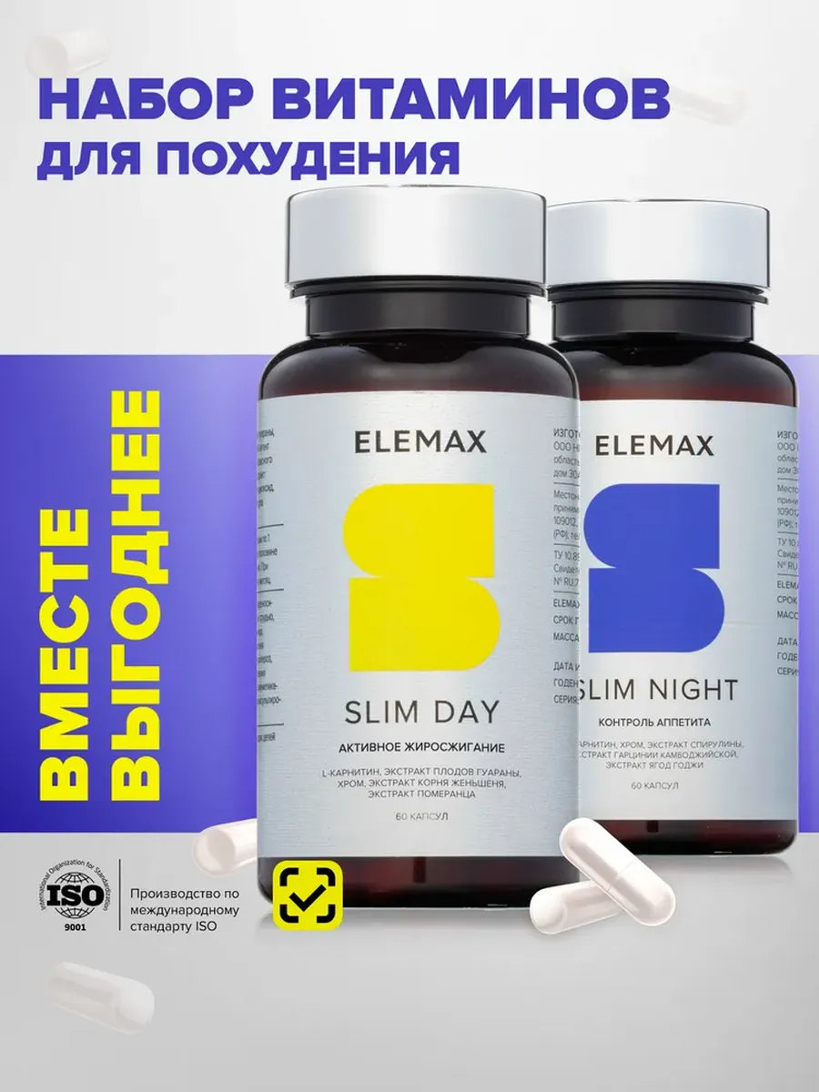 Жиросжигатель для похудения и снижения веса