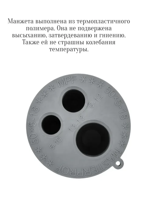VALFEX Канализационного тройника с дренажной манжетой MPF 50x5-18, 50x518, фото 7