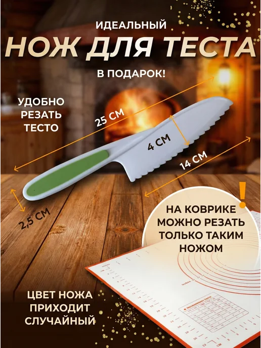 Сдоба Силиконовый коврик для выпечки и раскатки 60х40 см с ножом, 60x40 см, фото 2