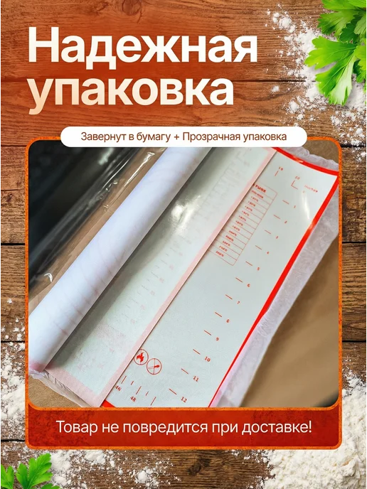 Сдоба Силиконовый коврик для выпечки и раскатки 60х40 см с ножом, 60x40 см, фото 6