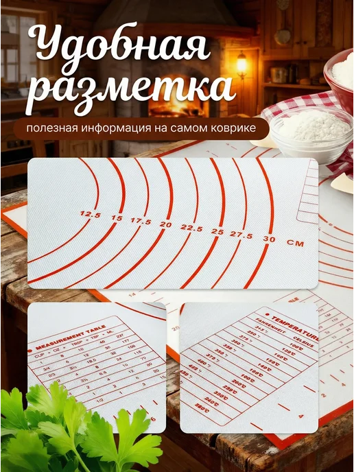 Сдоба Силиконовый коврик для выпечки и раскатки 60х40 см с ножом, 60x40 см, фото 7