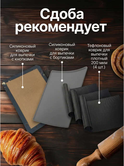 Сдоба Силиконовый коврик для выпечки и раскатки 60х40 см с ножом, 60x40 см, фото 8