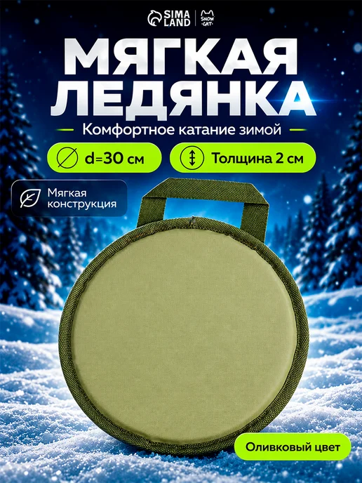 Snow Cat Ледянка мягкая детская для катания, зеленый
