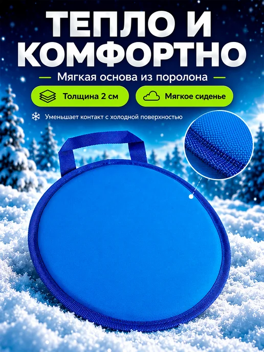 Snow Cat Ледянка мягкая детская для катания, синий, фото 4