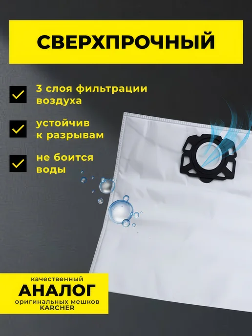 Мешки для пылесоса Керхер WD3 WD2 Plus, вариант, фото 3