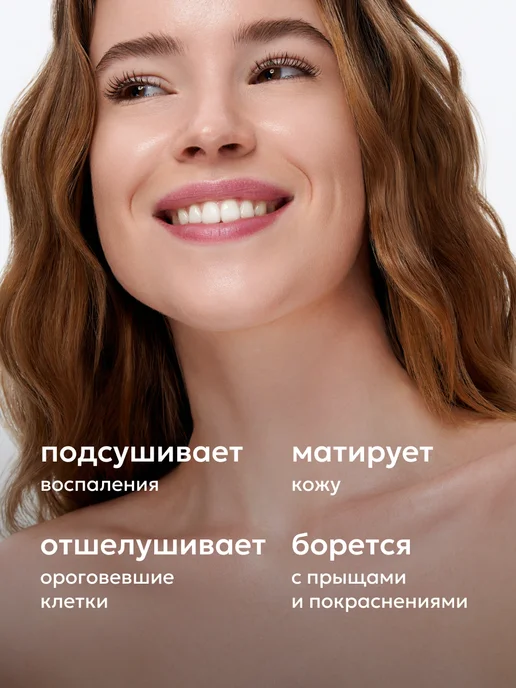 Likato professional Сыворотка для лица против акне, гидрофильное масло для лица…, 30 мл, фото 2