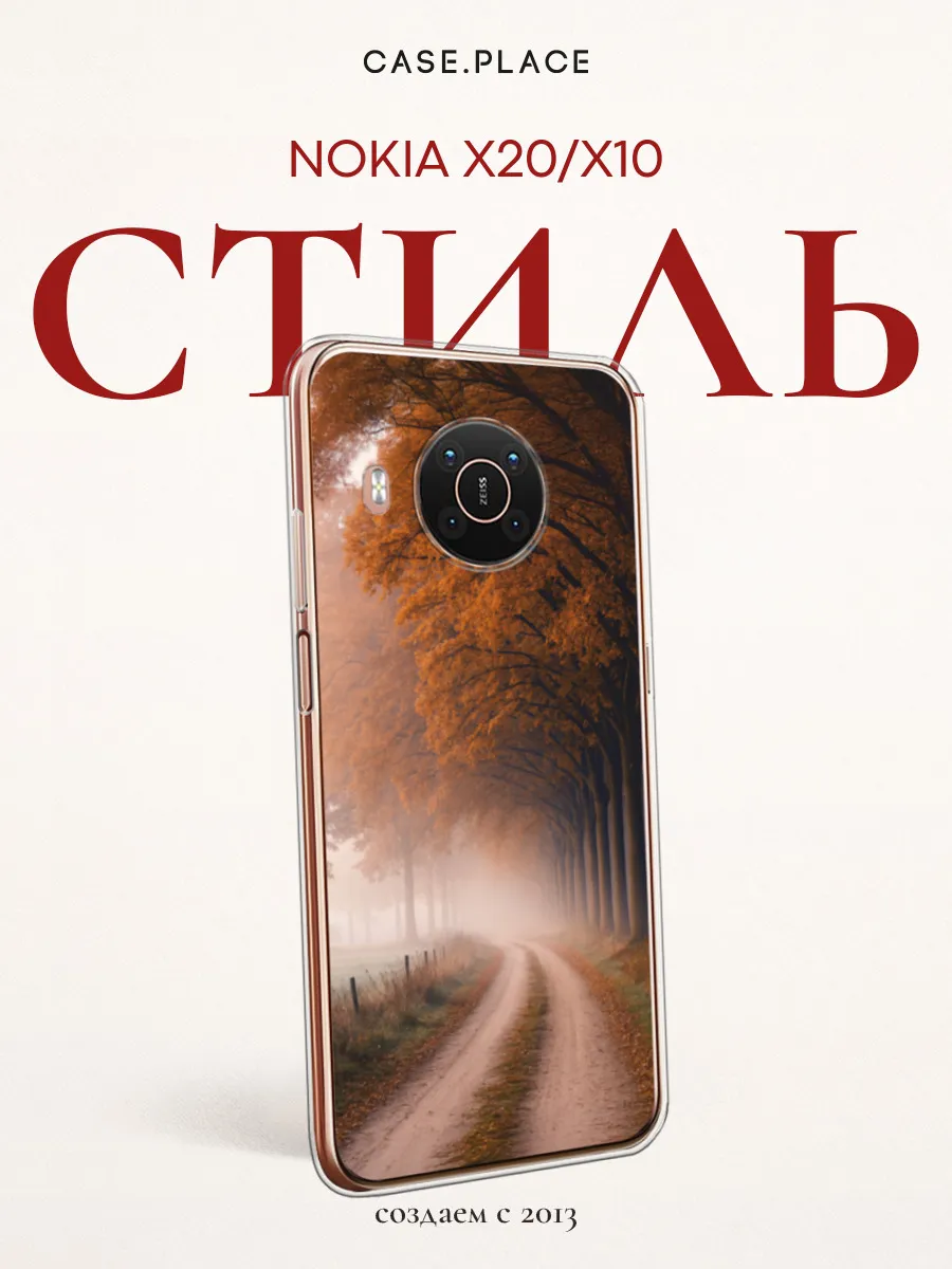 Чехол на Nokia X20 / Nokia X10 осень