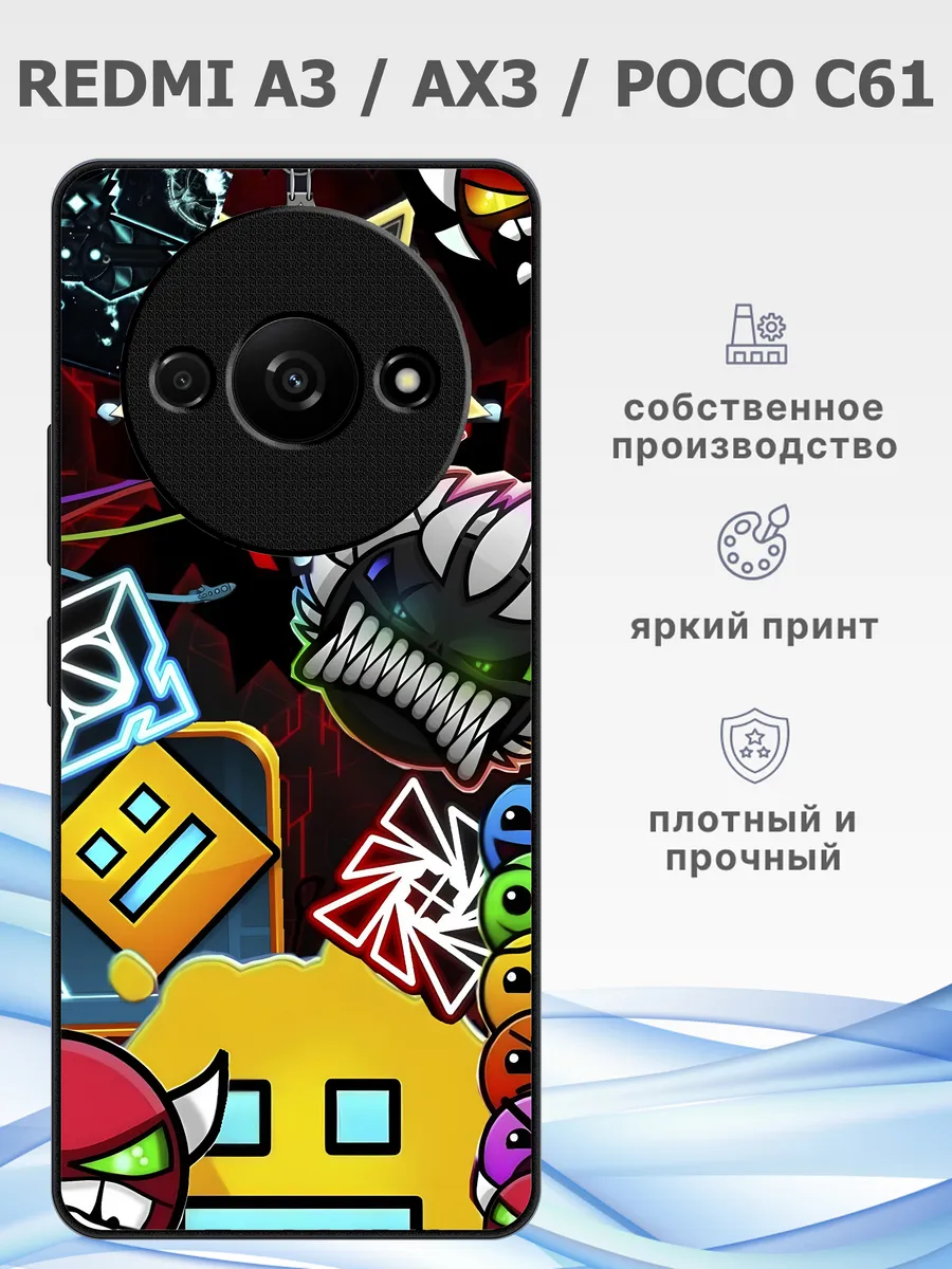 Чехол на redmi a3 ax3 poco c61 geometry dash