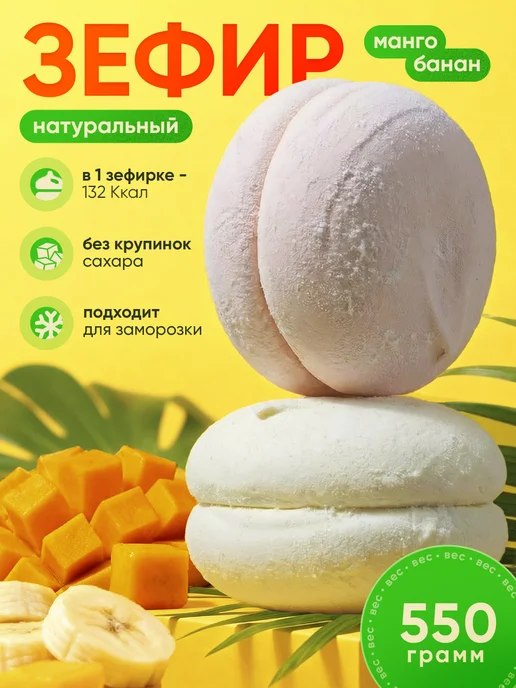 ОСКО Зефир натуральный ассорти 500 г, 500 г