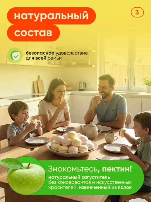 ОСКО Зефир натуральный ассорти 500 г, 500 г, фото 3