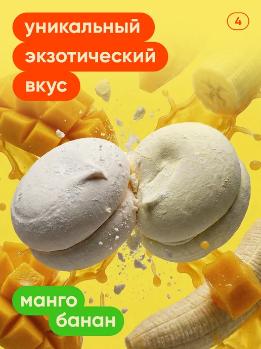 ОСКО Зефир натуральный ассорти 500 г, 500 г, фото 4